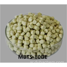 مسرع المطاط Mastbatch MBTS-80